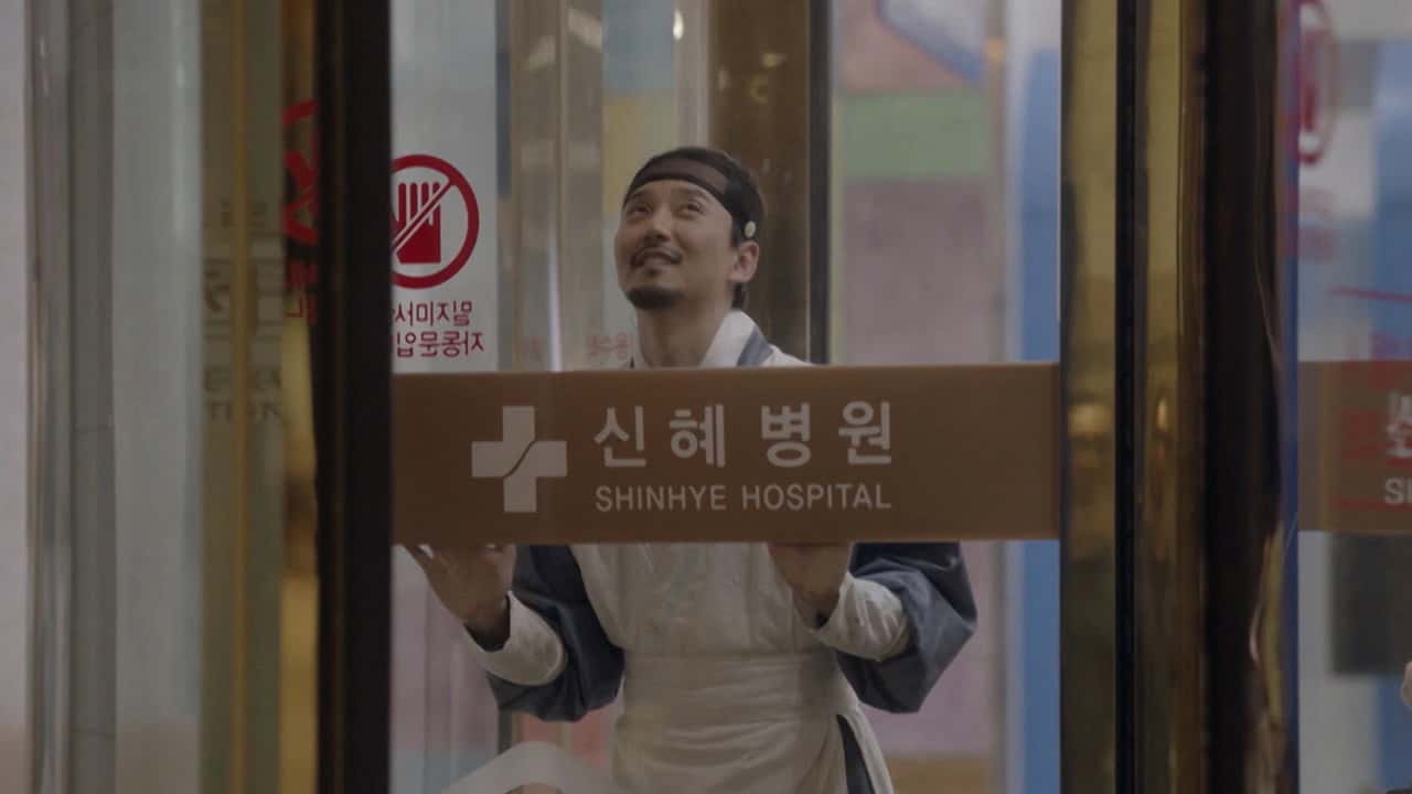 Myeongbulheojeon 1. Sezon 2. Bölüm kapak
