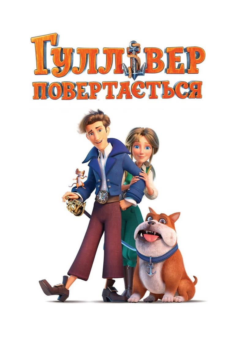 Gulliver Dönüyor izle