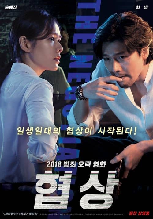 Arabulucu izle