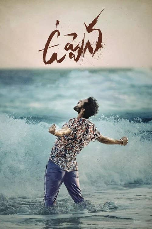 Aşkın Gelgitleri izle