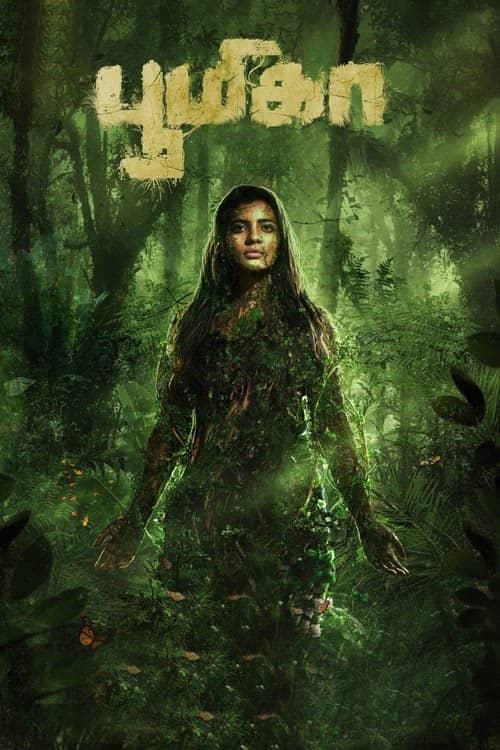 Boomika izle