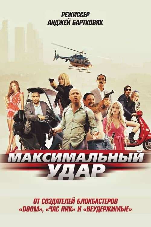 Maksimum Tehlike izle