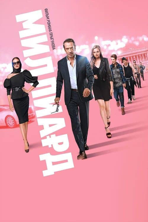 Milyoner Baba izle
