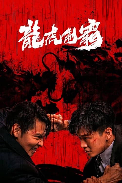 The Mob izle