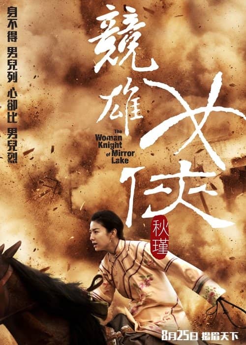 The Woman Knight of Mirror Lake izle