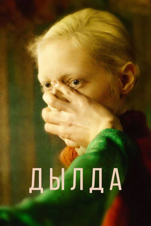 Uzun Kız izle