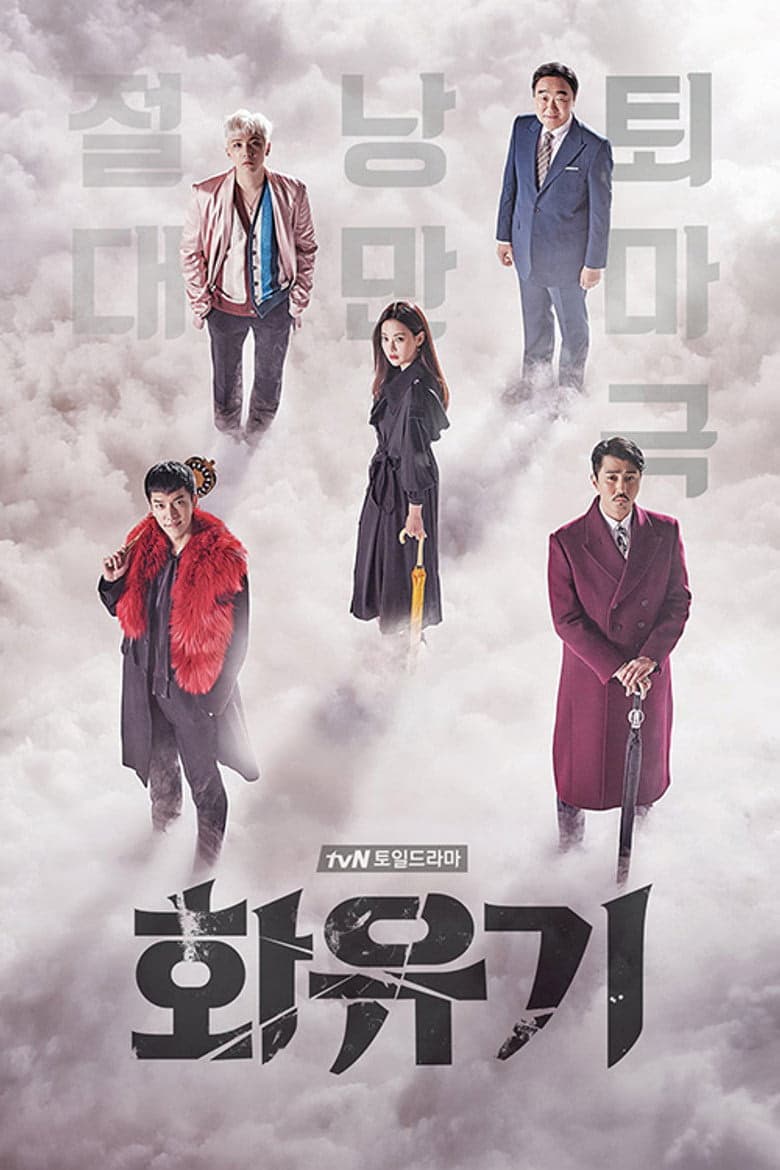 A Korean Odyssey 1. Sezon Posteri