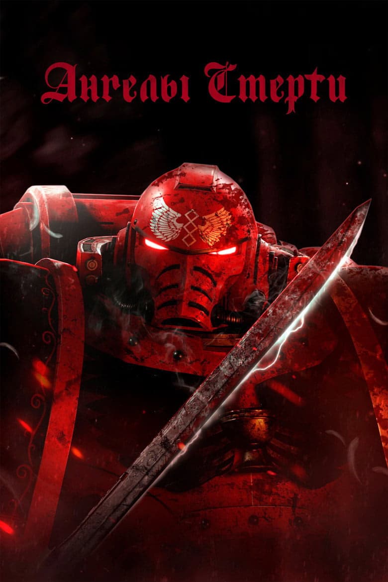 Angels of Death 1. Sezon Posteri