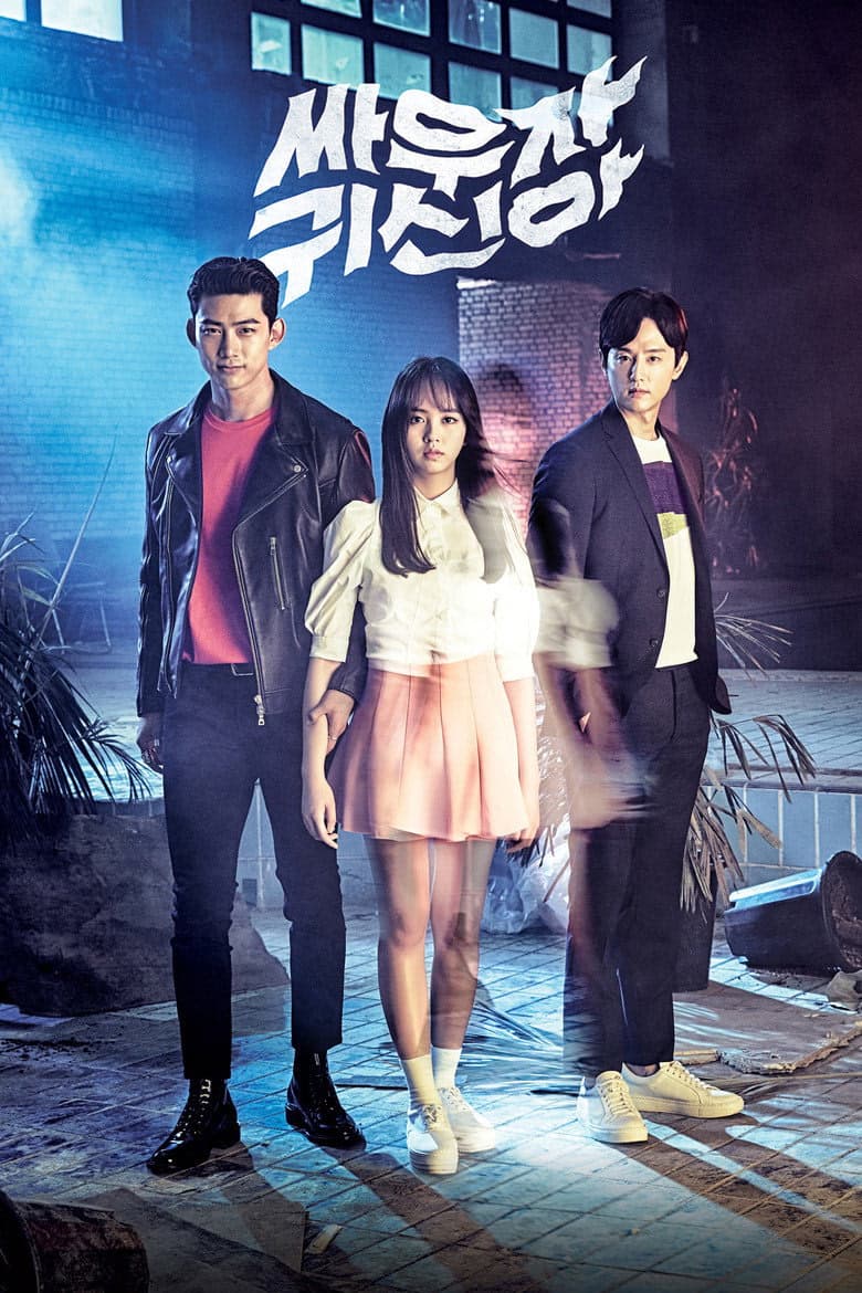 Bring it on, Ghost 1. Sezon Posteri