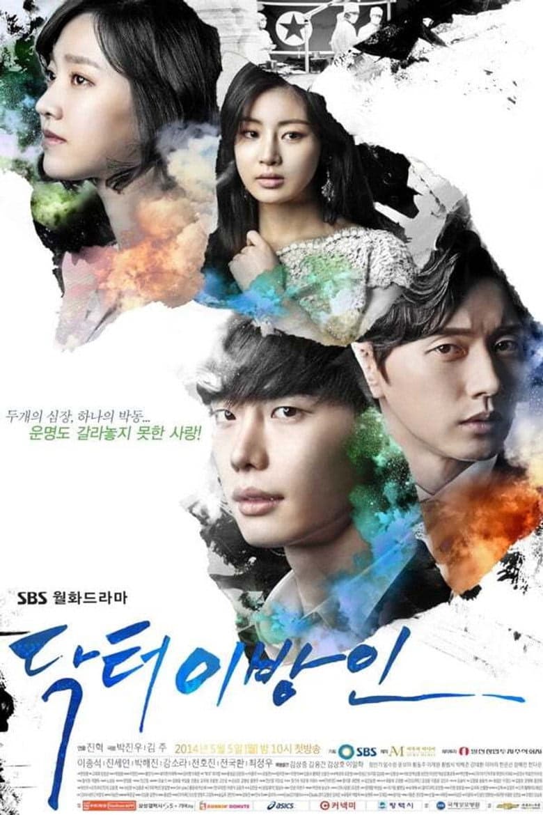 Doctor Stranger 1. Sezon Posteri