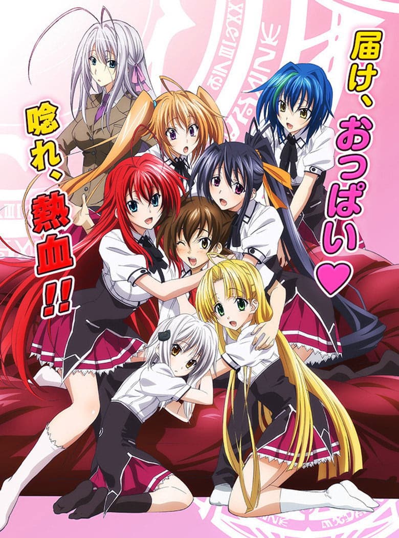 High School DxD 3. Sezon Posteri