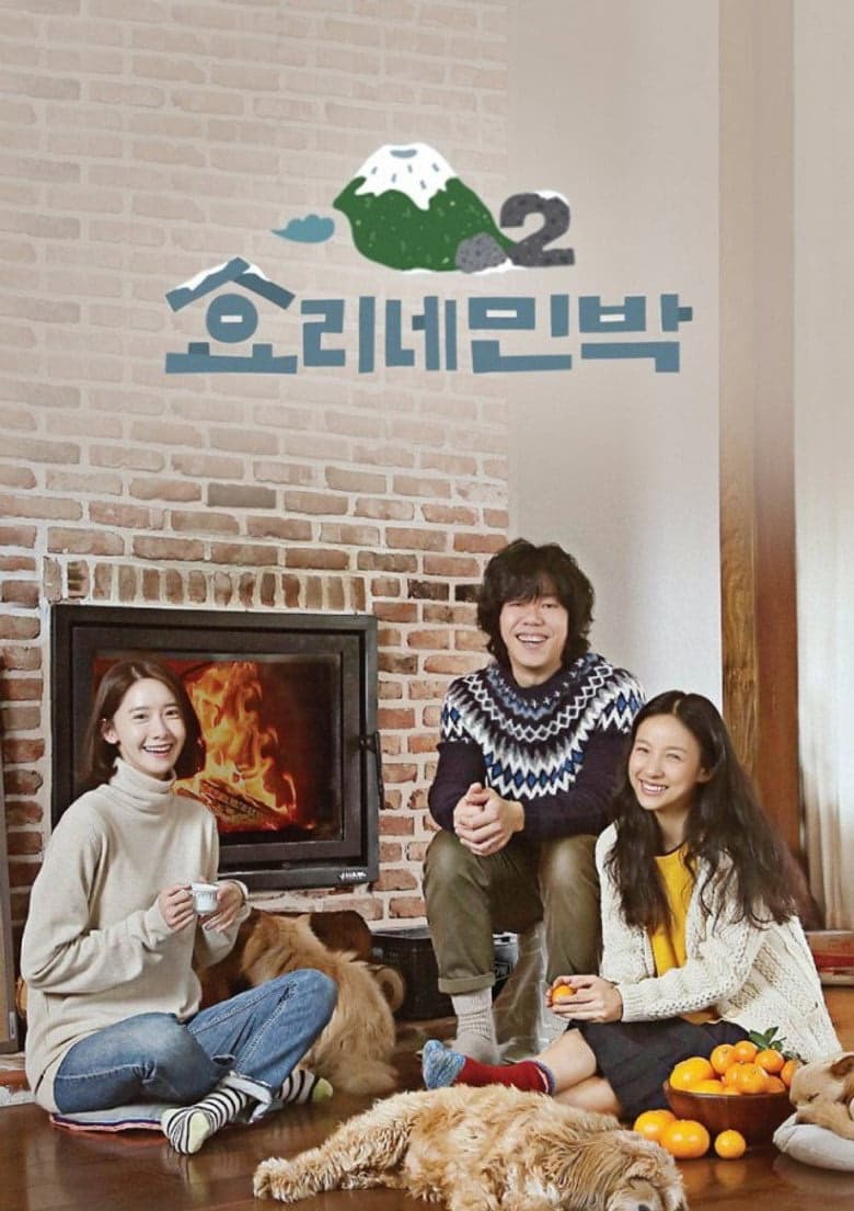 Hyori's Bed and Breakfast 2. Sezon Posteri