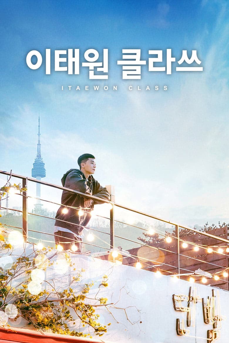 Itaewon Keullasseu 1. Sezon Posteri