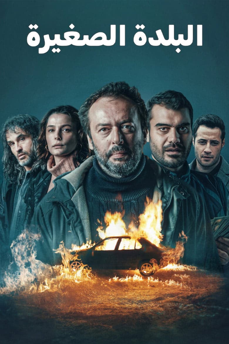 Kasaba 1. Sezon Posteri