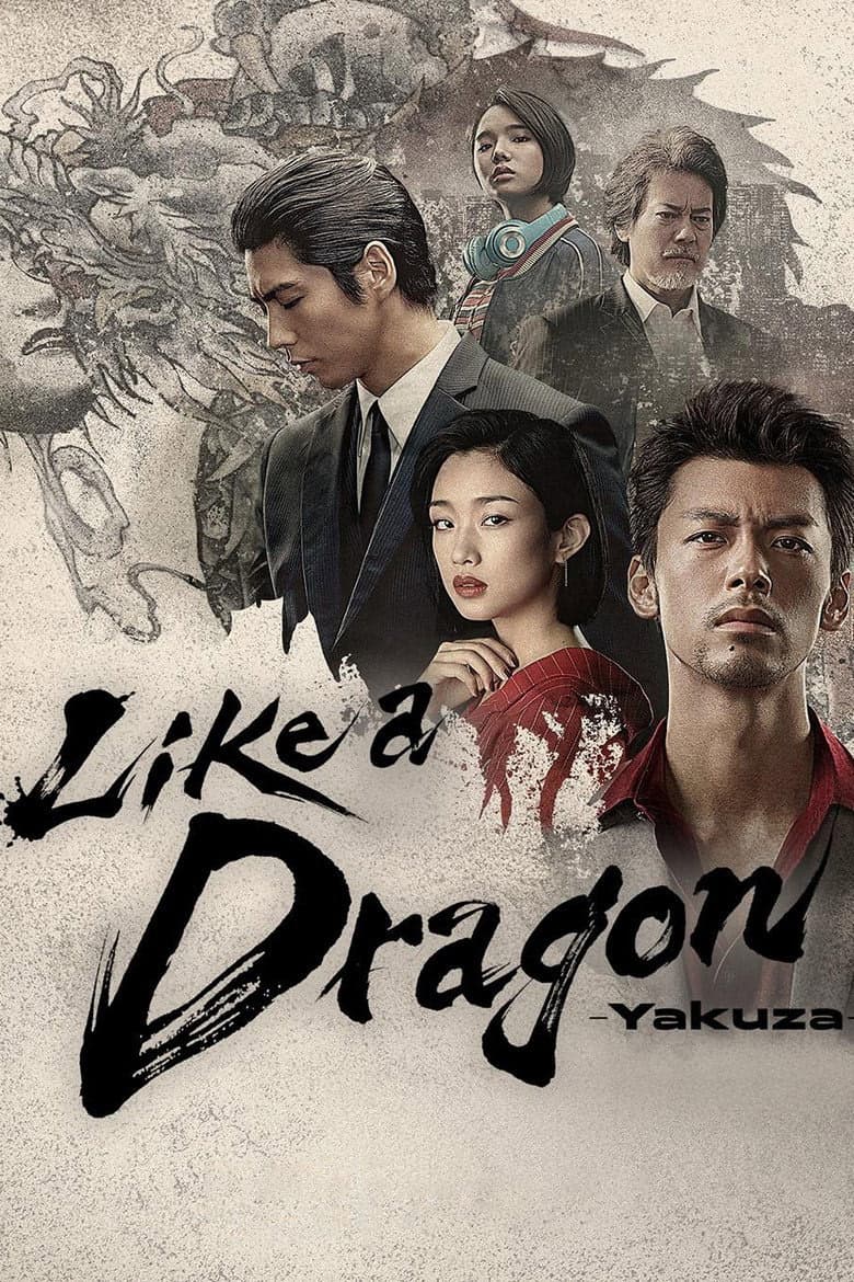 Like a Dragon: Yakuza 1. Sezon Posteri