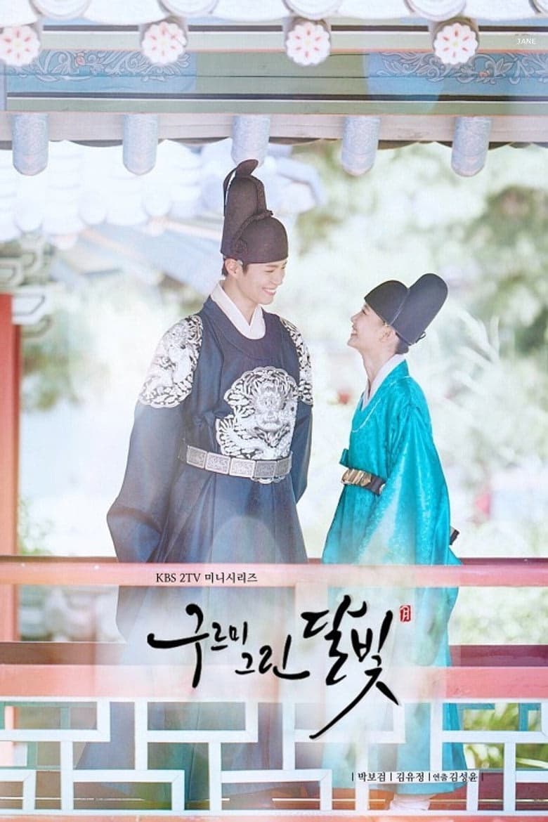 Love in the Moonlight 1. Sezon Posteri