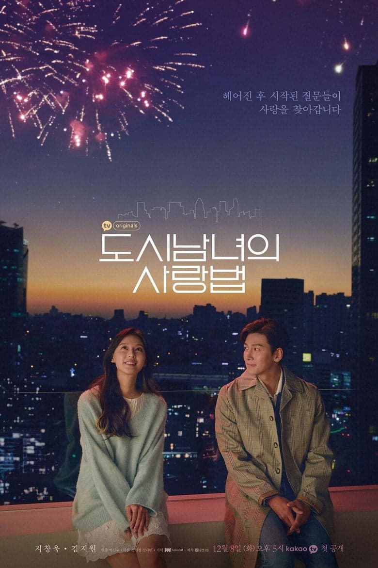 Lovestruck in the City 1. Sezon Posteri