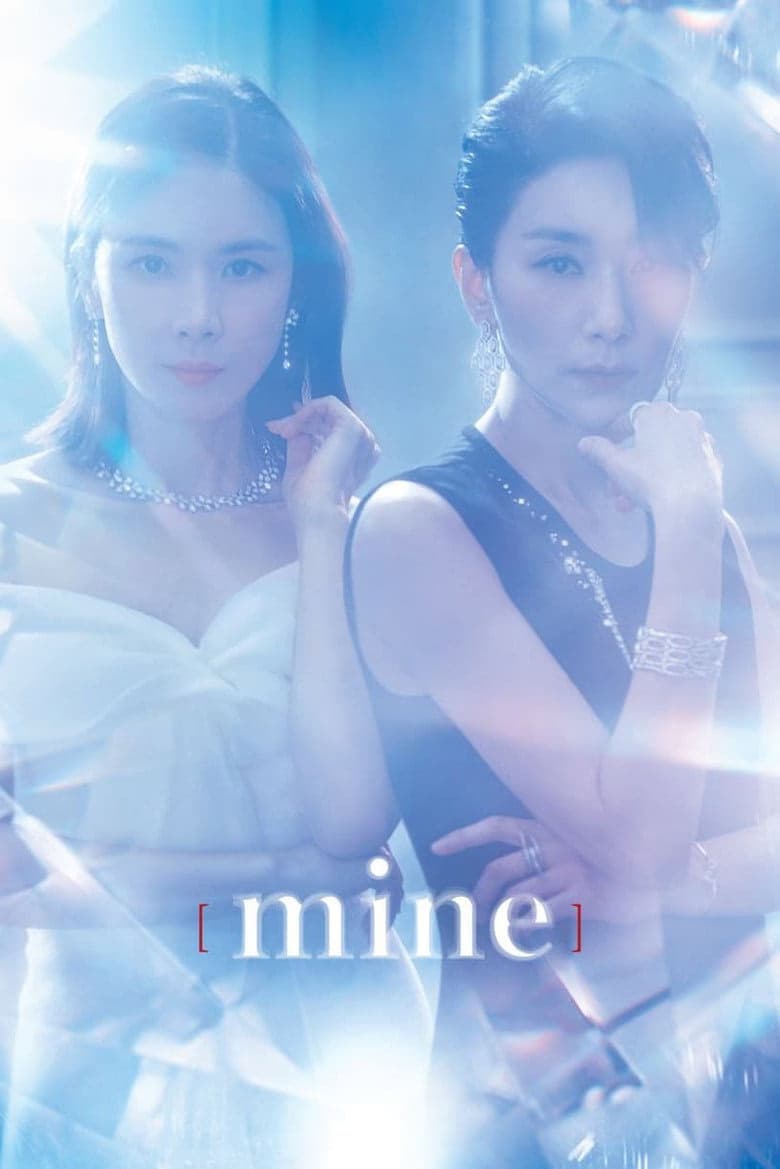 Mine 1. Sezon Posteri