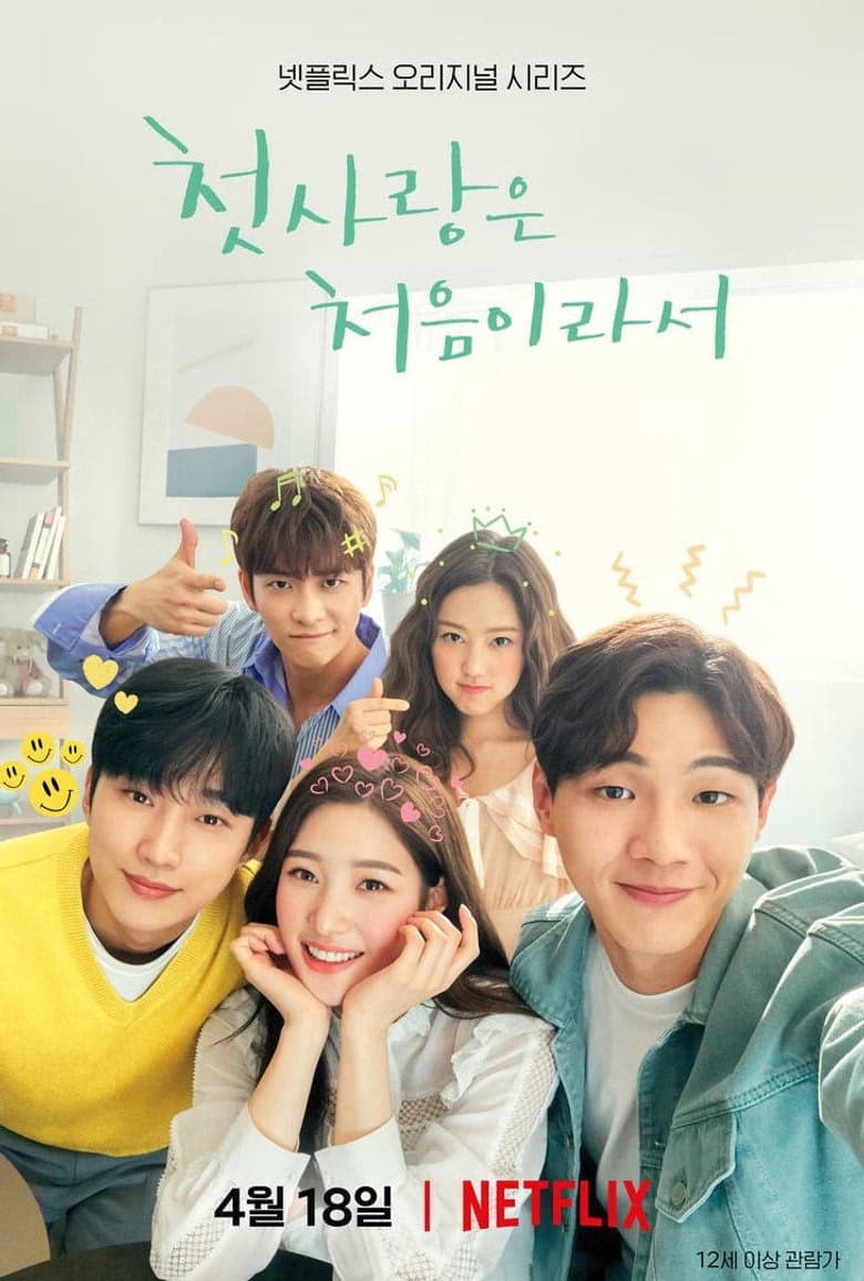 My First First Love 1. Sezon Posteri