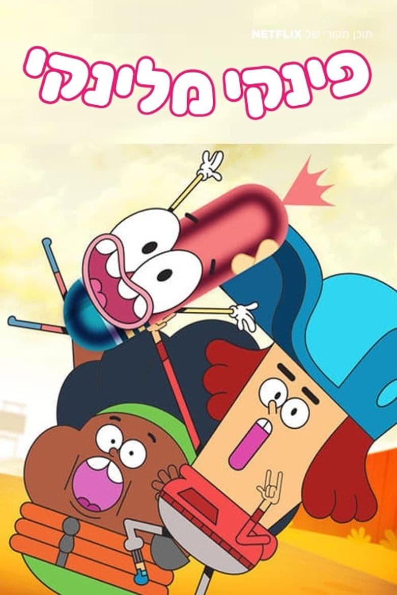 Pinky Malinky 2. Sezon Posteri