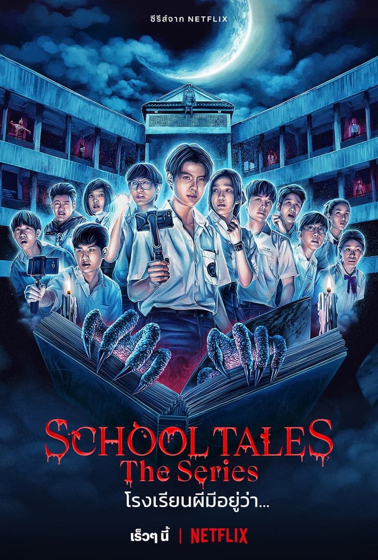 School Tales the Series 1. Sezon Posteri