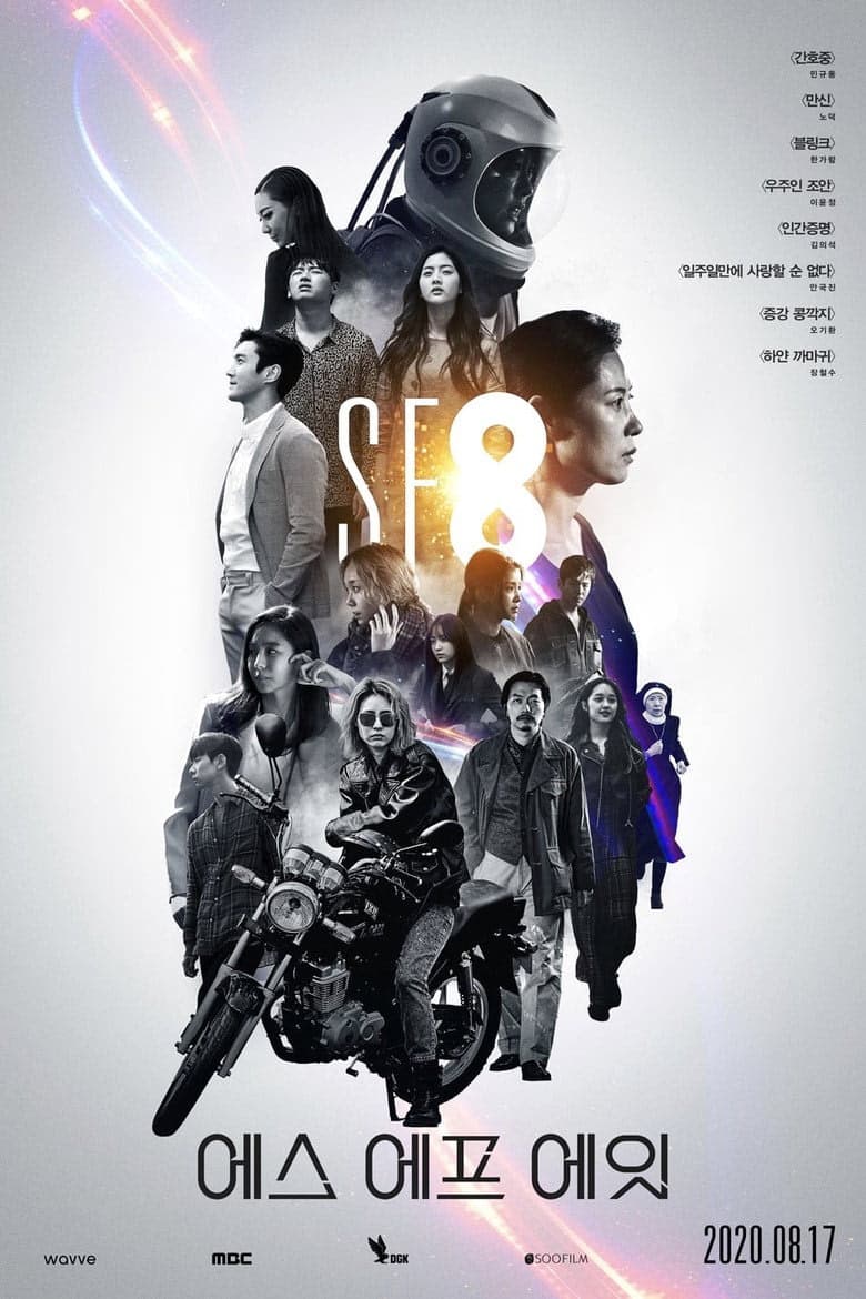 SF8 1. Sezon Posteri