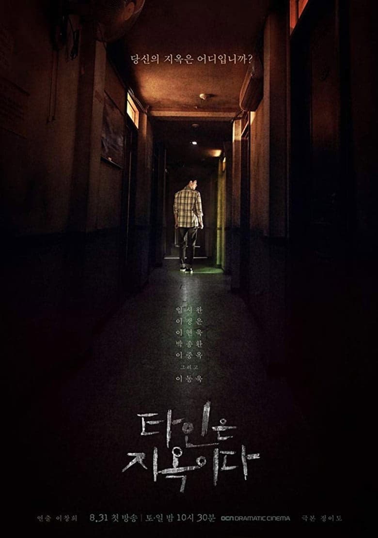 Strangers From Hell 1. Sezon Posteri