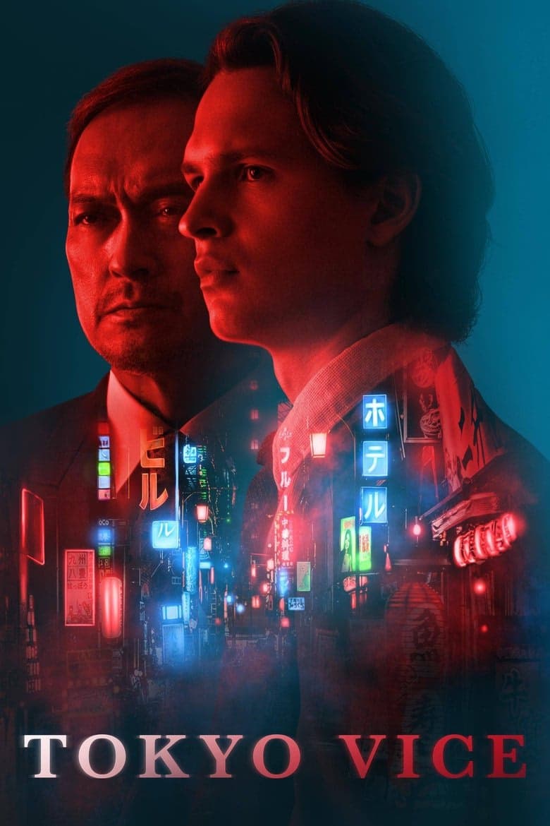 Tokyo Vice 1. Sezon Posteri
