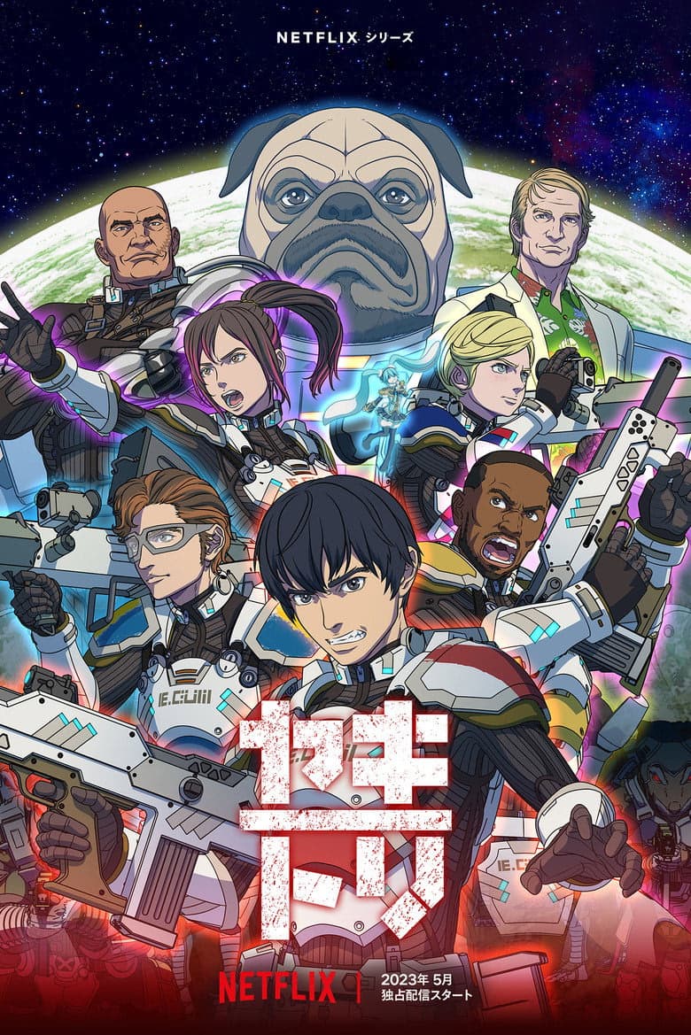 Yakitori: Soldiers of Misfortune 1. Sezon Posteri