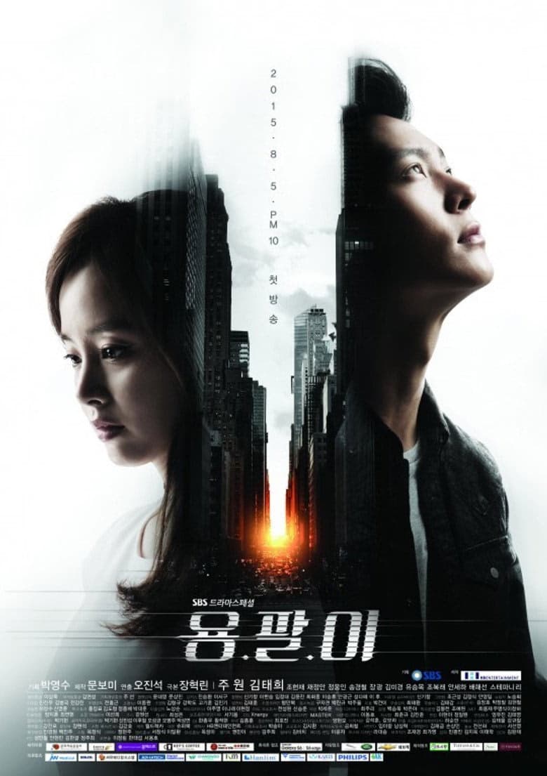 Yong Pal 1. Sezon Posteri
