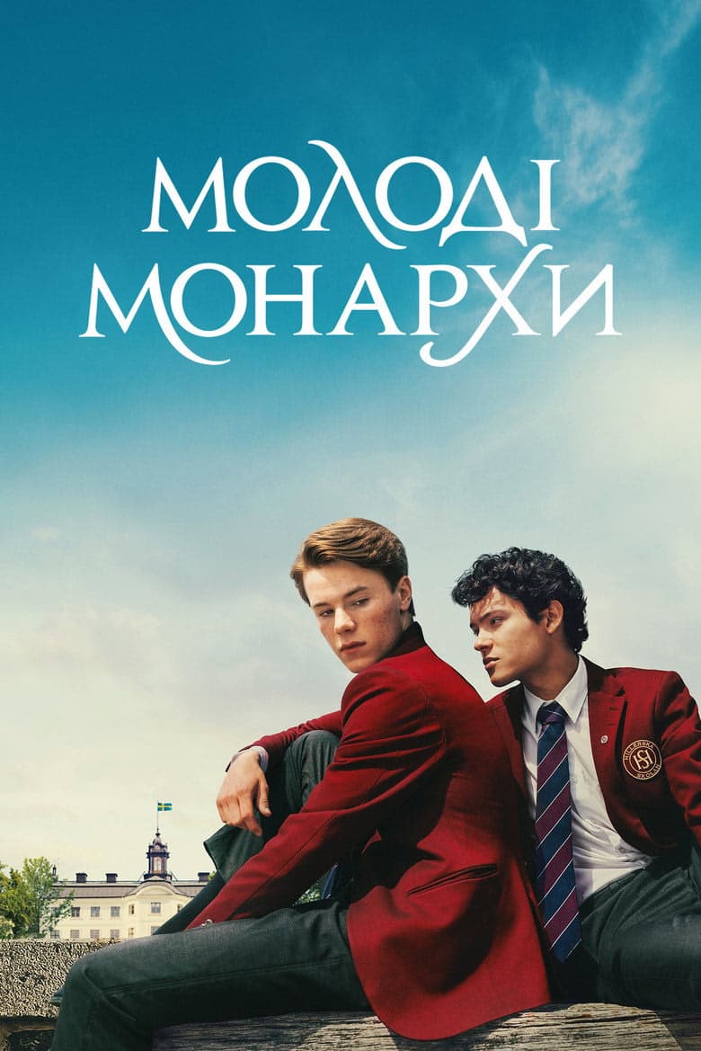 Young Royals 3. Sezon Posteri