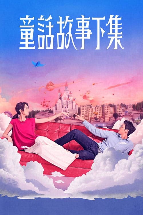 Ama Ben Evliyim! izle