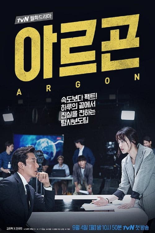 Argon izle