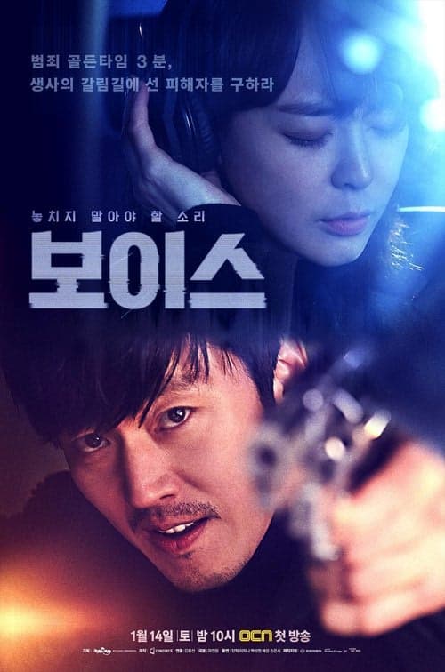 Boiseu izle