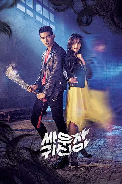 Bring it on, Ghost izle