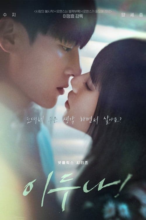 Doona! izle