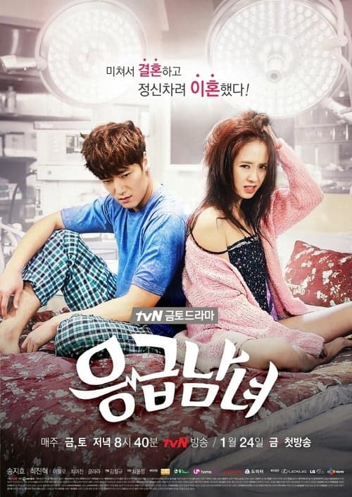 Emergency Couple izle