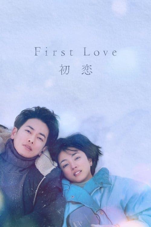 First Love 初恋 izle