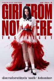 Girl From Nowhere The Reset