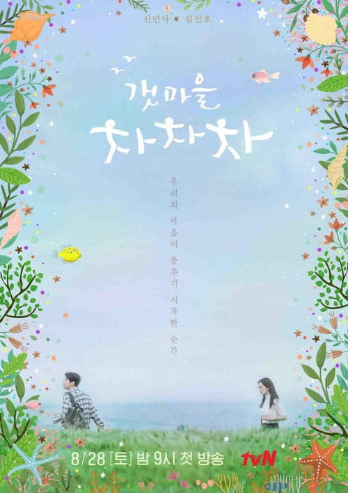 Hometown Cha-Cha-Cha izle