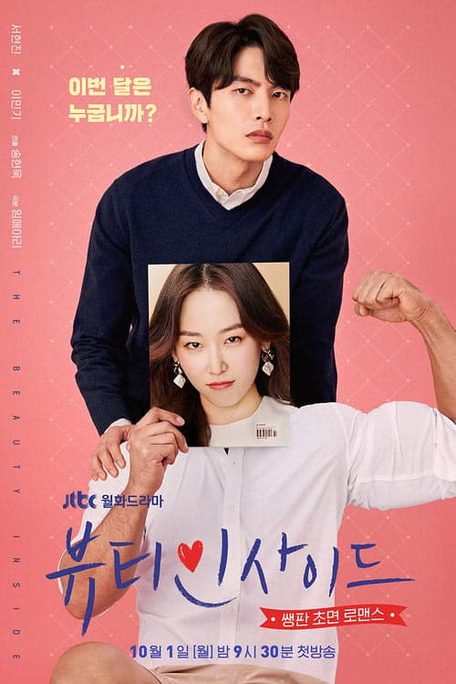 İç Güzellik izle