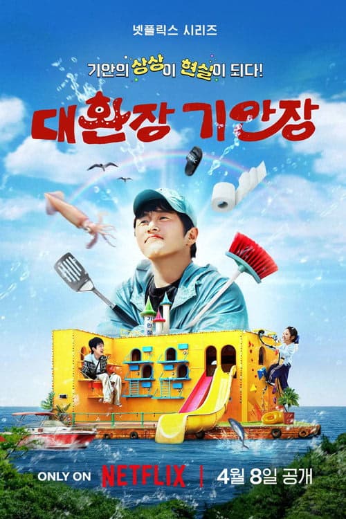 Kian's Bizarre B&B izle