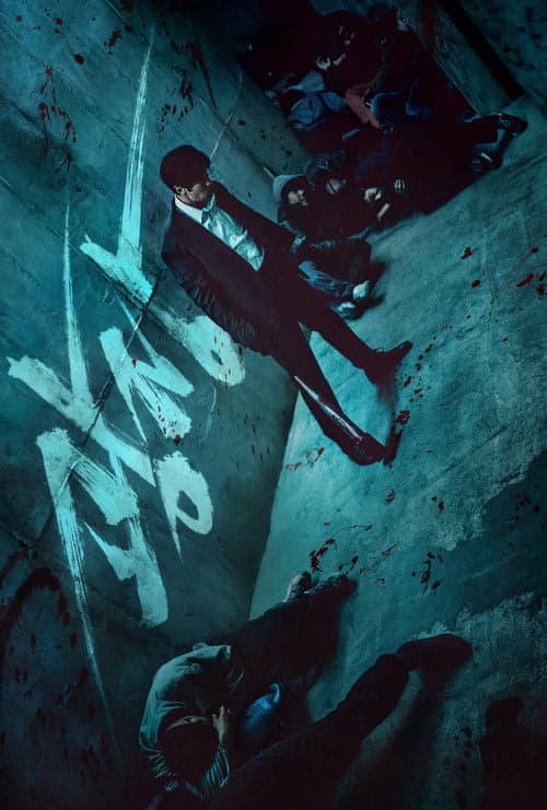 Mercy for None izle