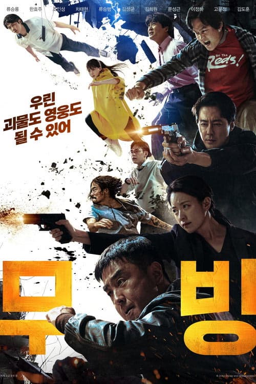 Moving izle