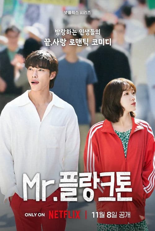 Mr. Plankton izle