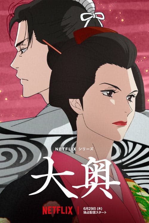 Ōoku: The Inner Chambers izle