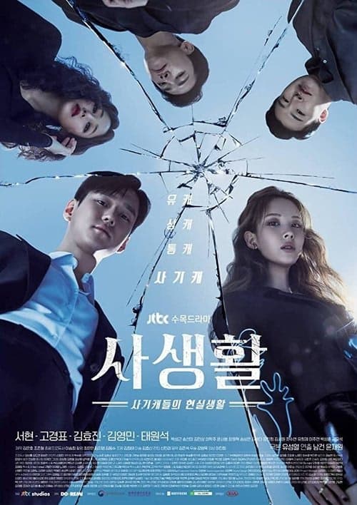 Private Lives izle