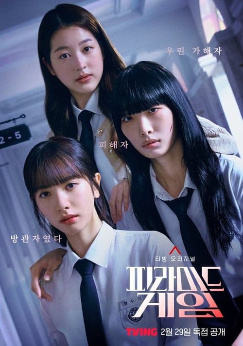 Pyramid Game izle
