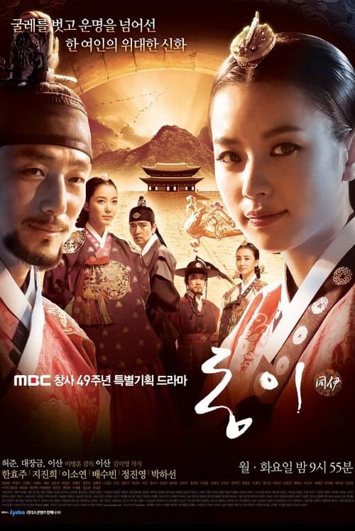 Sarayın İncisi izle