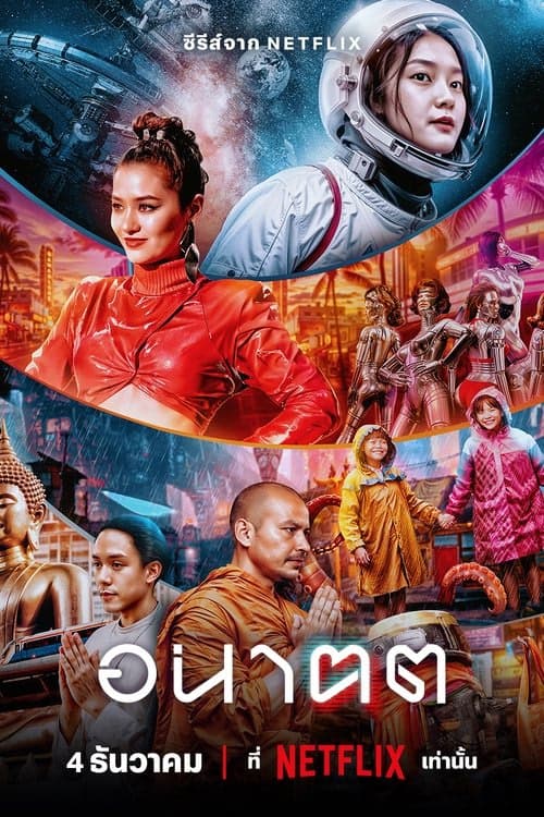 Yarın ve Ben izle